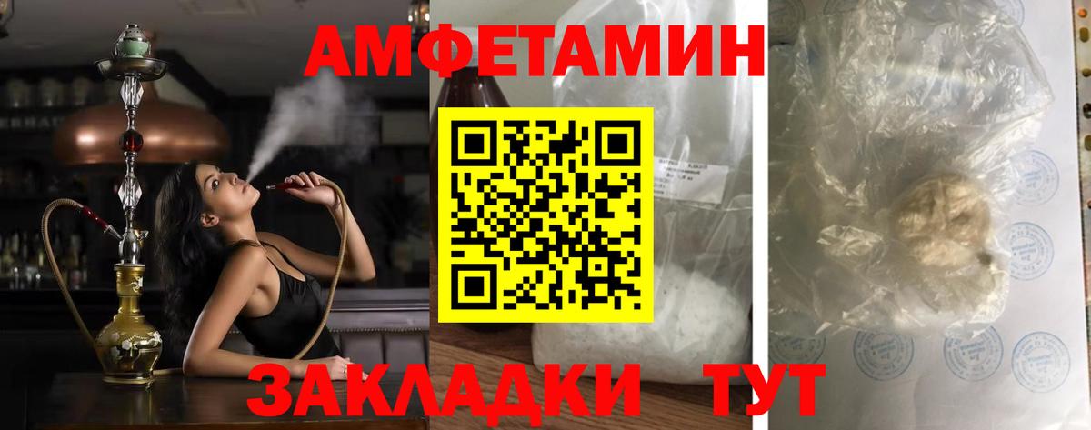 АМФЕТАМИН 97% Берёзовский