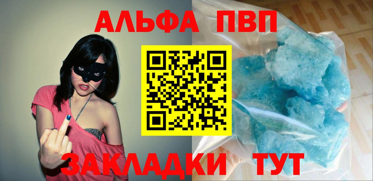 Alpha-PVP  A-PVP Соль  APVP VHQ  Берёзовский  APVP крисы CK 