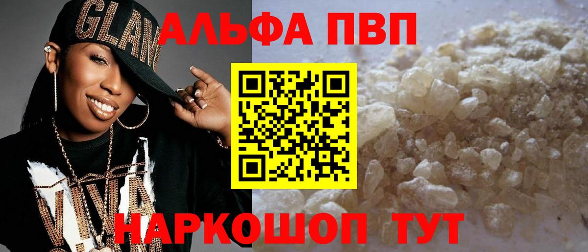 A-PVP Соль  Вход с VPN  APVP  Берёзовский  APVP крисы CK 