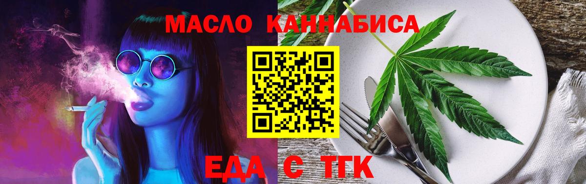 Cannafood конопля Берёзовский