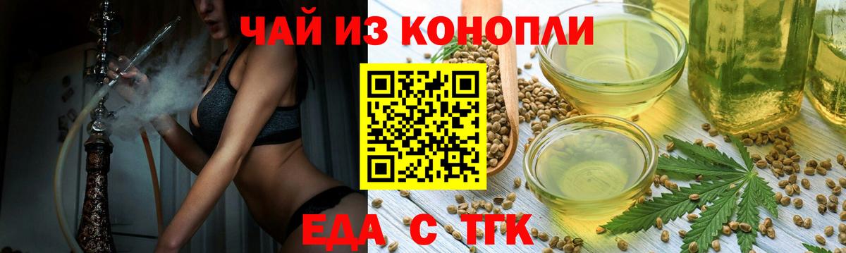 Cannafood марихуана  Вход с VPN  Берёзовский 