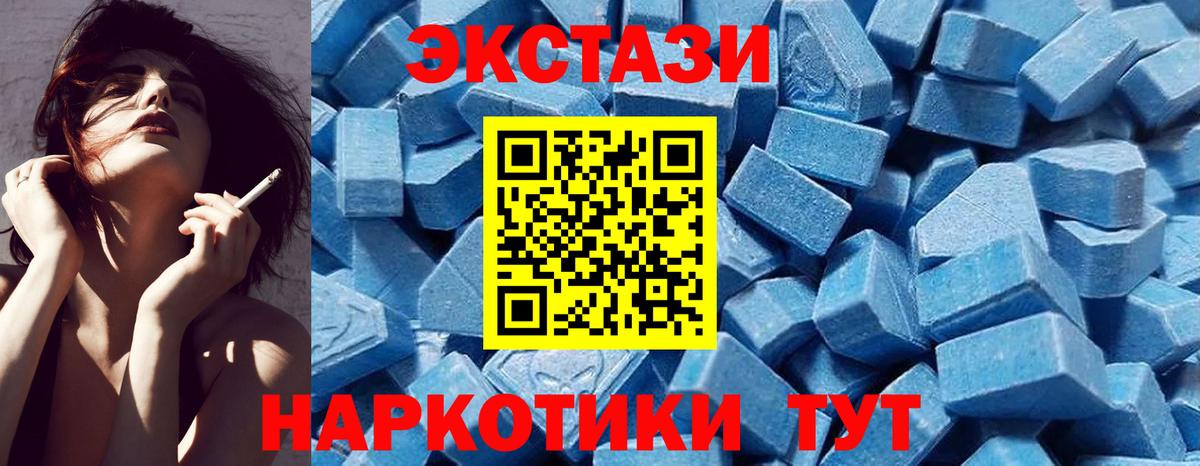 ЭКСТАЗИ mix  Экстази  Берёзовский  Вход с VPN  ЭКСТАЗИ DUBAI 