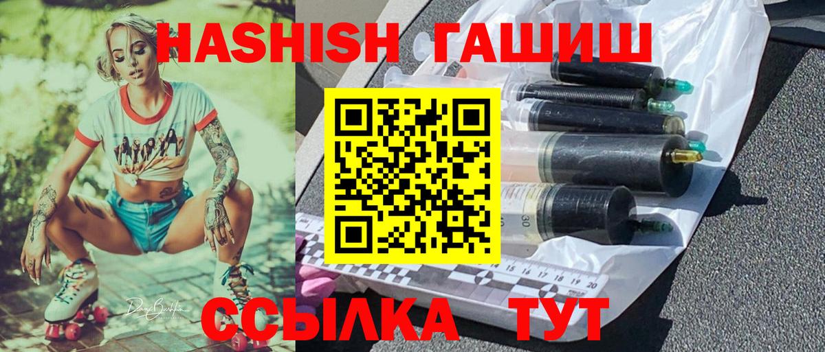 Гашиш Ice-O-Lator  Вход с VPN  наркотики  ГАШИШ hashish  Берёзовский 