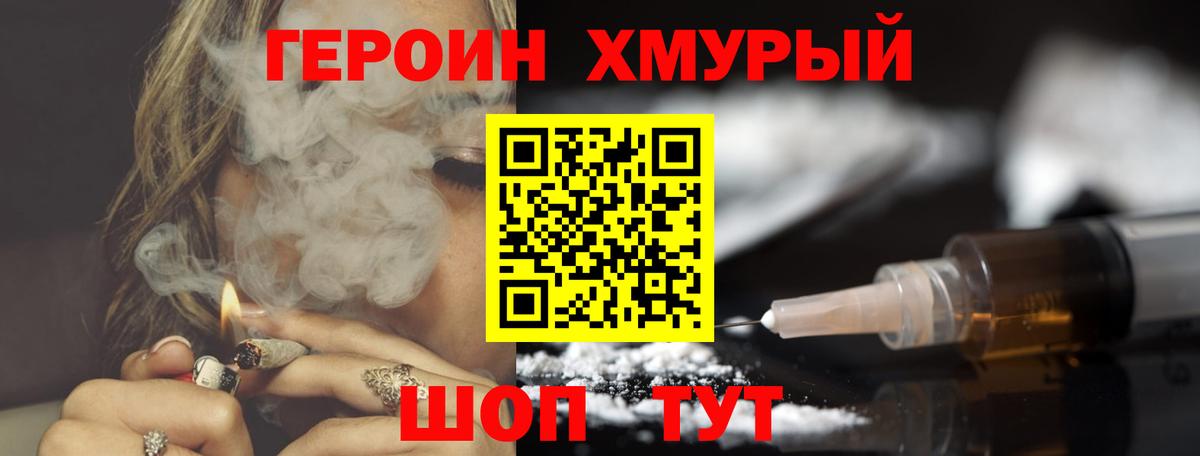 Берёзовский  Героин  Вход с VPN  ГЕРОИН Heroin 