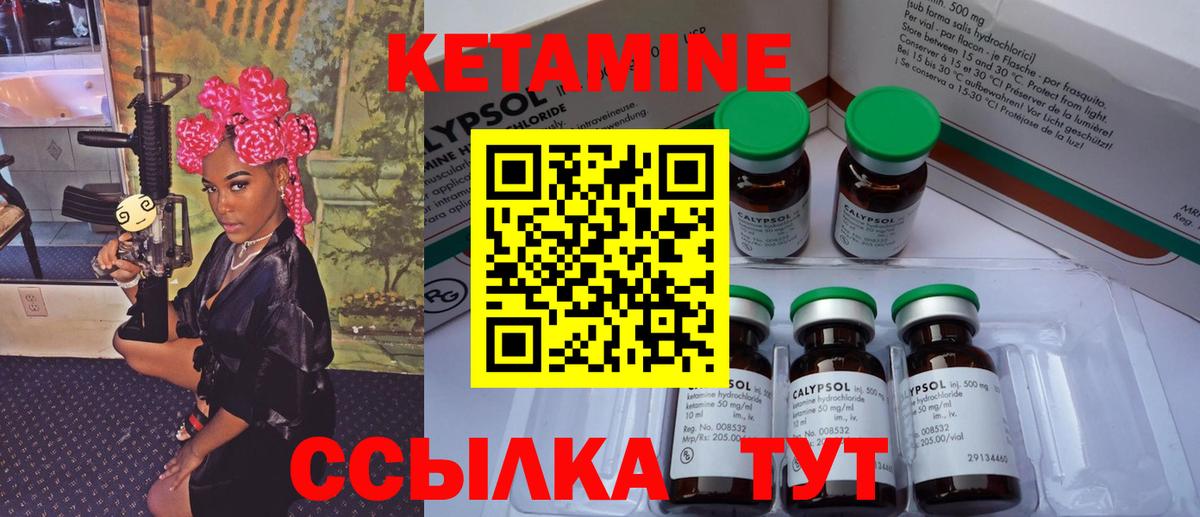 Берёзовский  КЕТАМИН VHQ  КЕТАМИН VHQ  Вход с VPN 