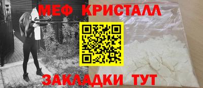 мефедрон Бийск
