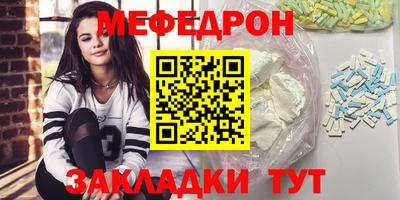 мефедрон Бийск