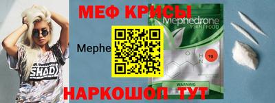 мефедрон Бийск