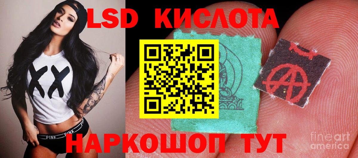 LSD-25 экстази кислота Берёзовский