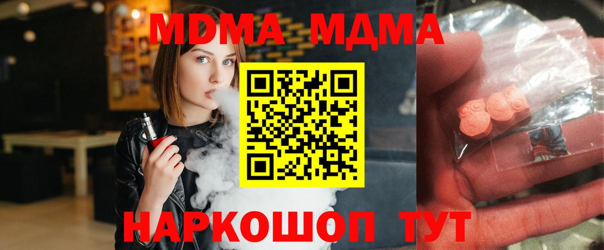 МДМА молли Берёзовский