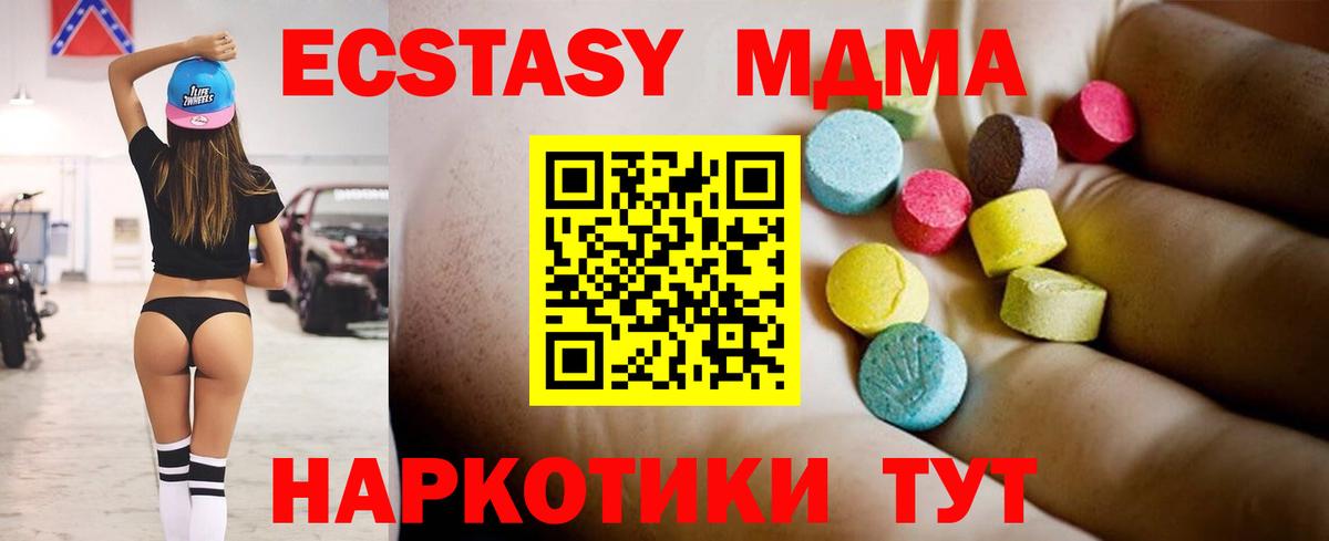 MDMA молли  Берёзовский 