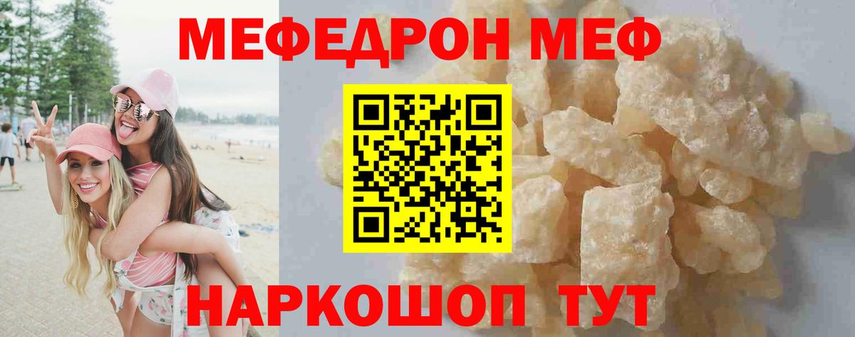 МЯУ-МЯУ  Мефедрон кристаллы  МЯУ-МЯУ  Берёзовский  МЯУ-МЯУ 4 MMC 