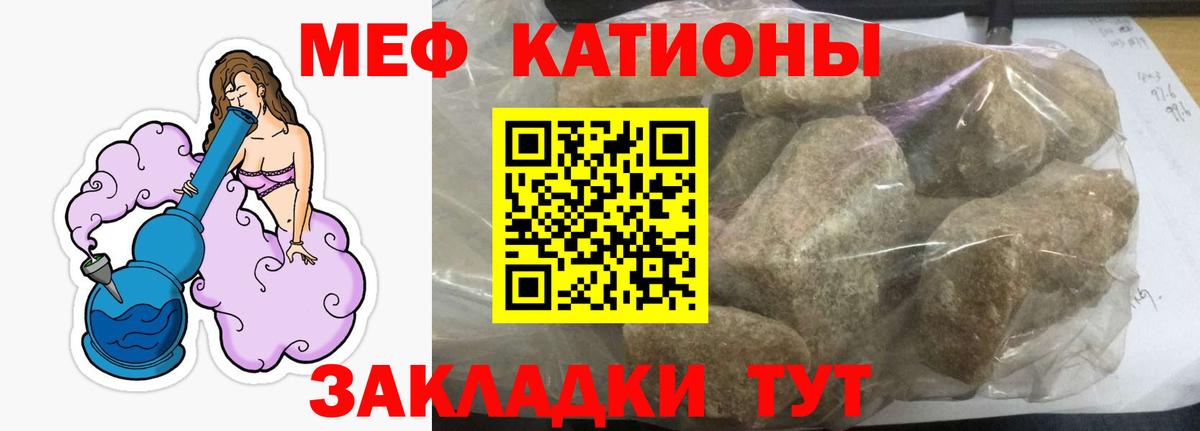 Меф Берёзовский