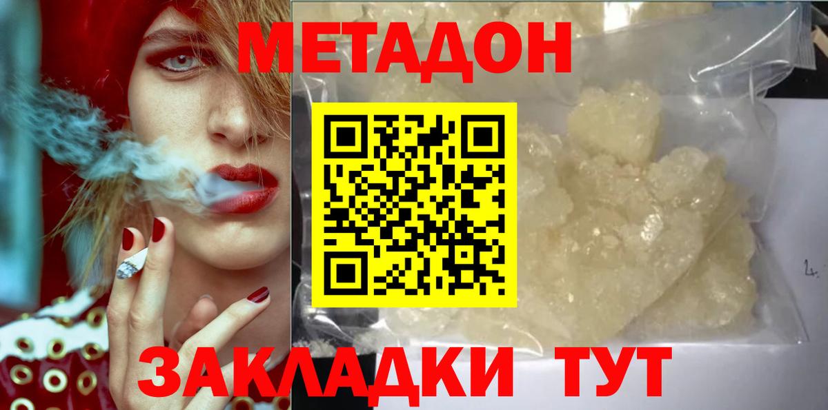 Метадон мёд Берёзовский