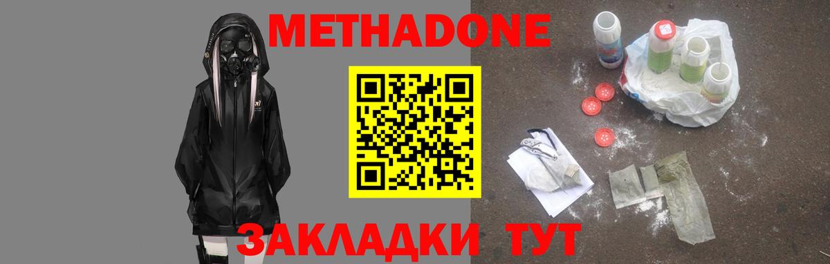 Берёзовский  МЕТАДОН кристалл  Вход с VPN 