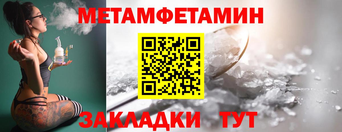Берёзовский  Метамфетамин пудра  Вход с VPN 
