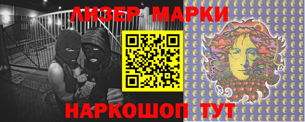 Марки 25I-NBOMe  Берёзовский  Марки NBOMe 1500мкг  Марки NBOMe 1500мкг 