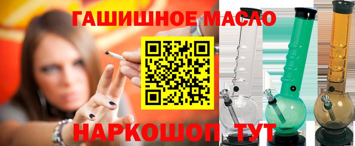 ТГК вейп  ТГК гашишное масло  Вход с VPN  Берёзовский 