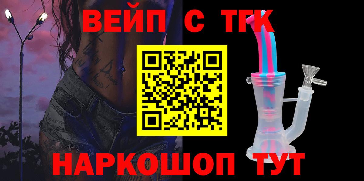 ТГК Wax Берёзовский