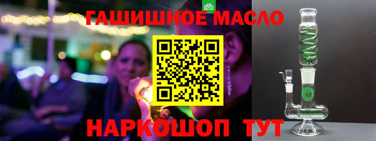 Дистиллят ТГК THC oil  Берёзовский 