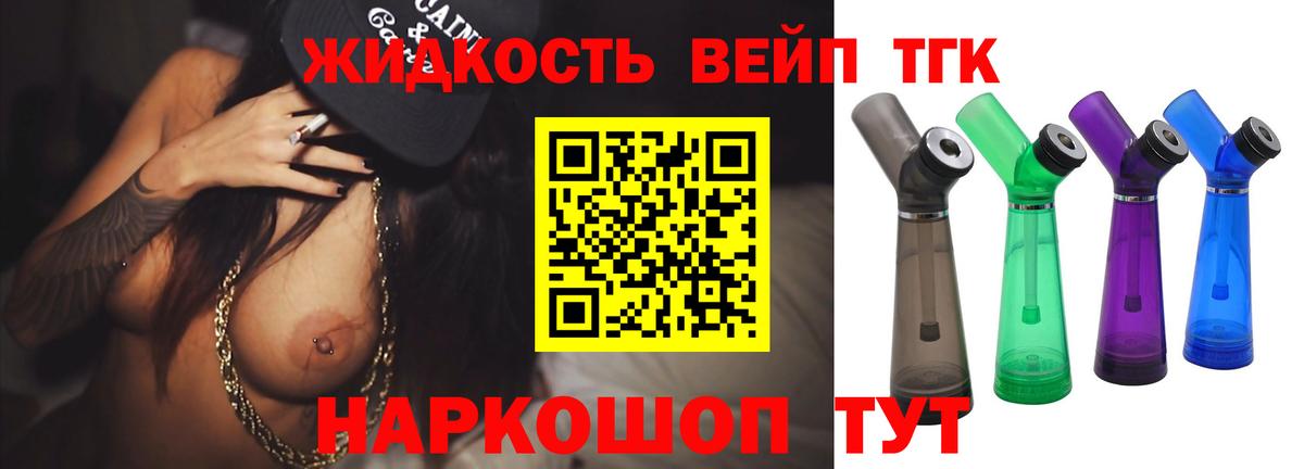 Дистиллят ТГК вейп Берёзовский