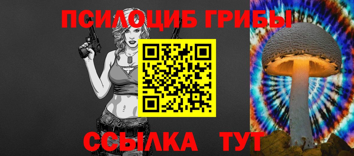 Галлюциногенные грибы мухоморы  Псилоцибиновые грибы MAGIC MUSHROOMS  Берёзовский  Вход с VPN 