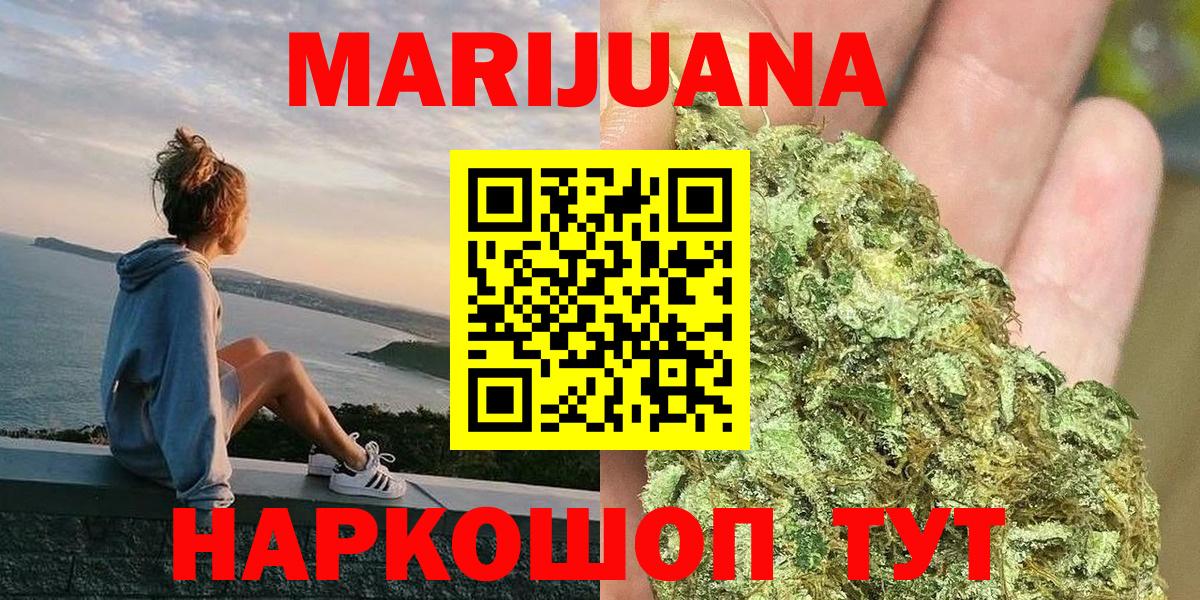 Каннабис марихуана  Вход с VPN  Берёзовский  МАРИХУАНА сатива 